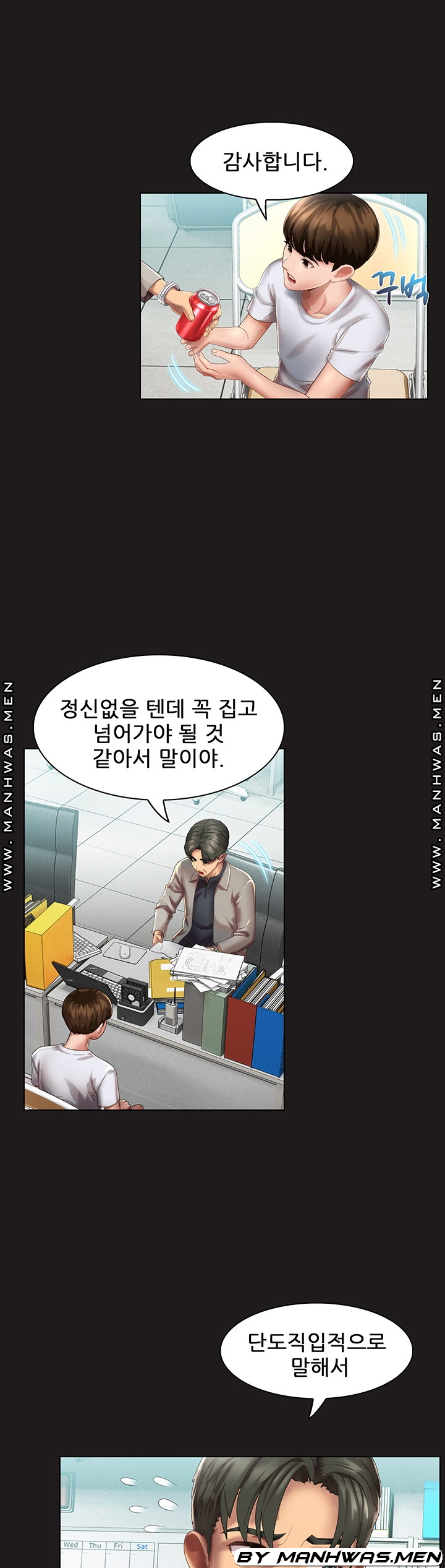 음란탕탕 결혼식 lewd wedding raw Chapter 12 3