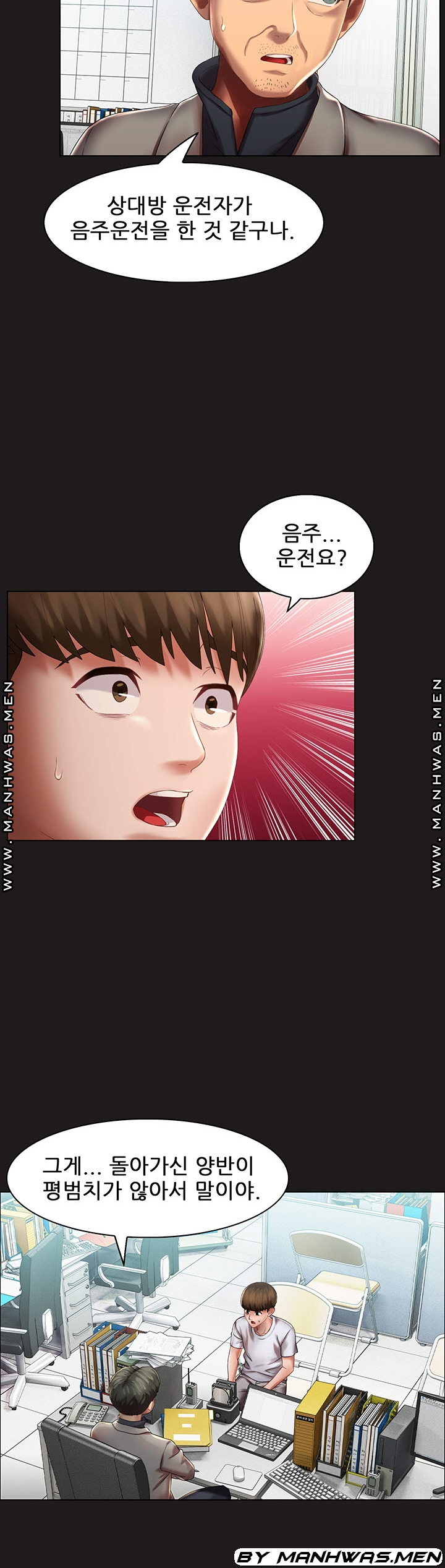 음란탕탕 결혼식 lewd wedding raw Chapter 12 4