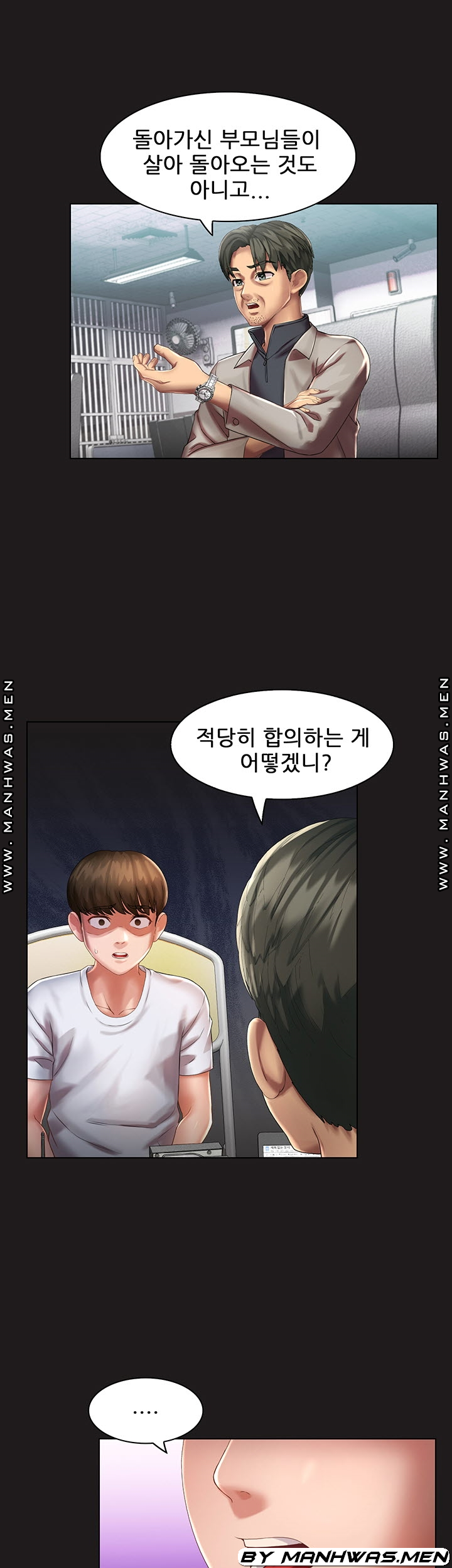음란탕탕 결혼식 lewd wedding raw Chapter 12 5