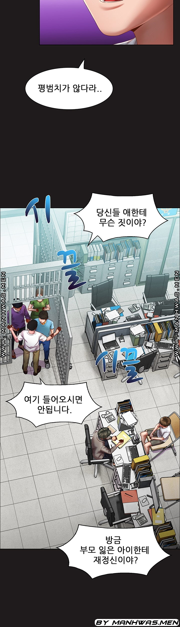 음란탕탕 결혼식 lewd wedding raw Chapter 12 6