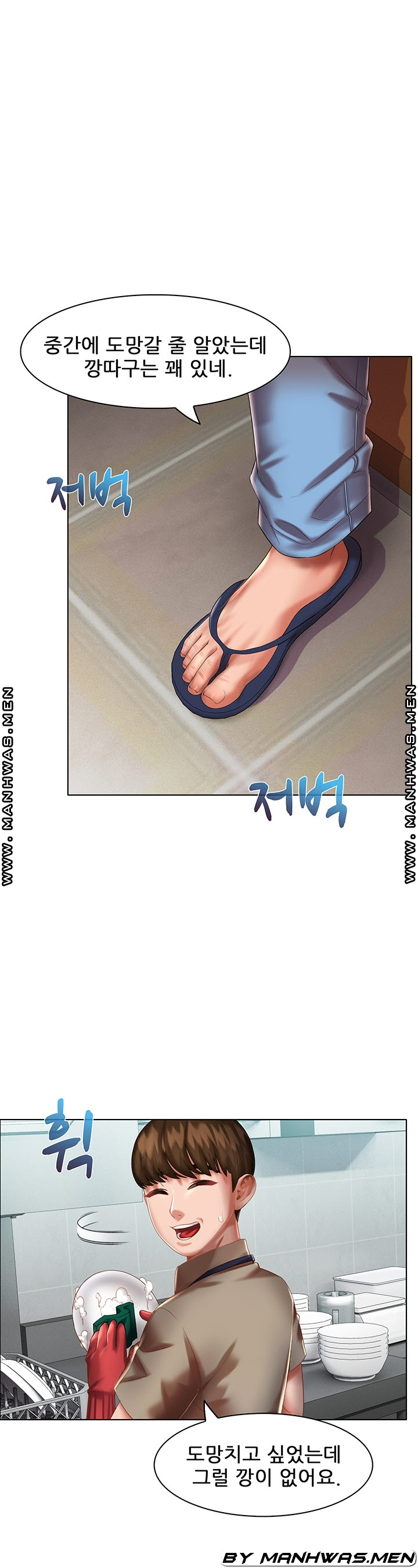 음란탕탕 결혼식 lewd wedding raw Chapter 12 10