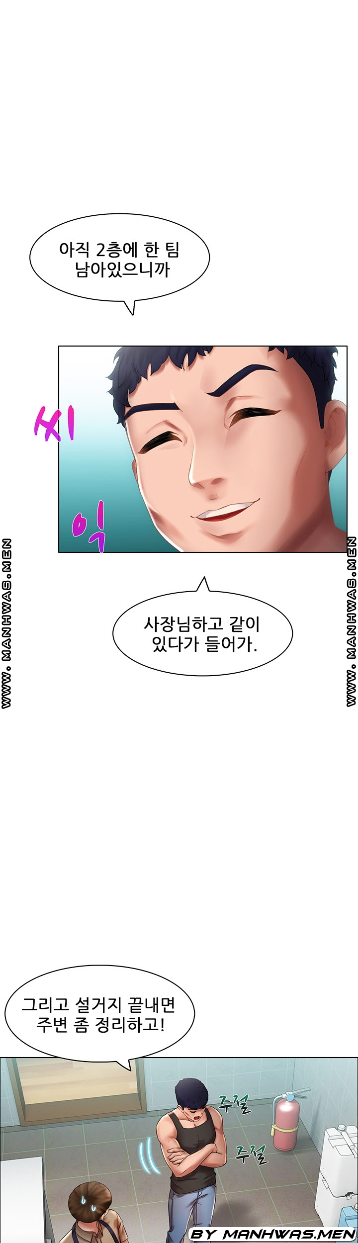 음란탕탕 결혼식 lewd wedding raw Chapter 12 11