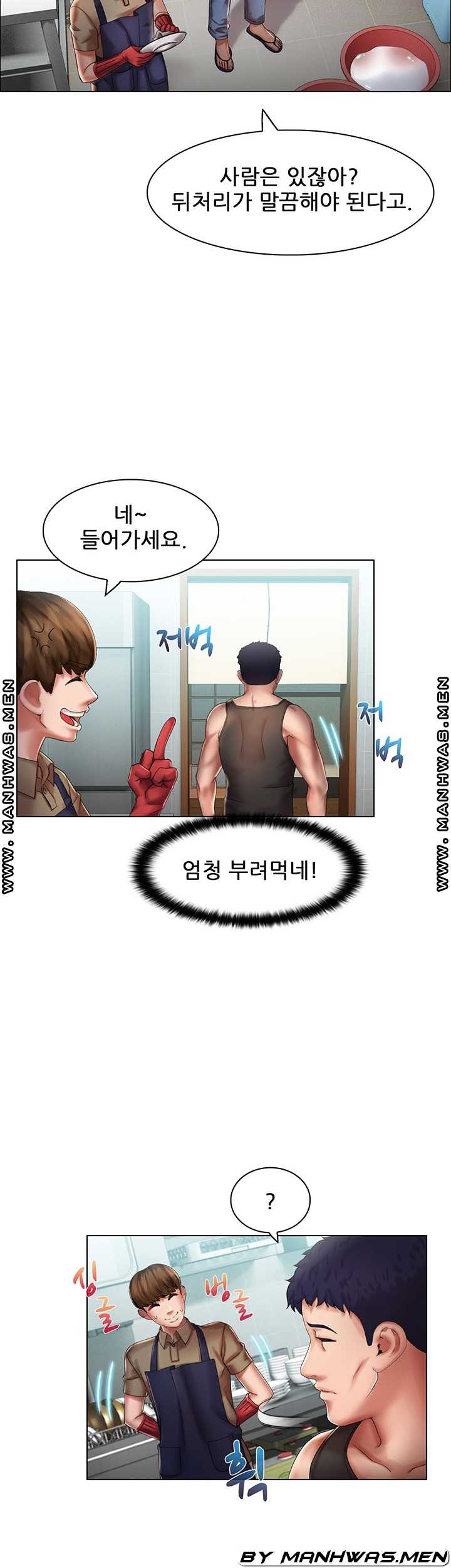 음란탕탕 결혼식 lewd wedding raw Chapter 12 12