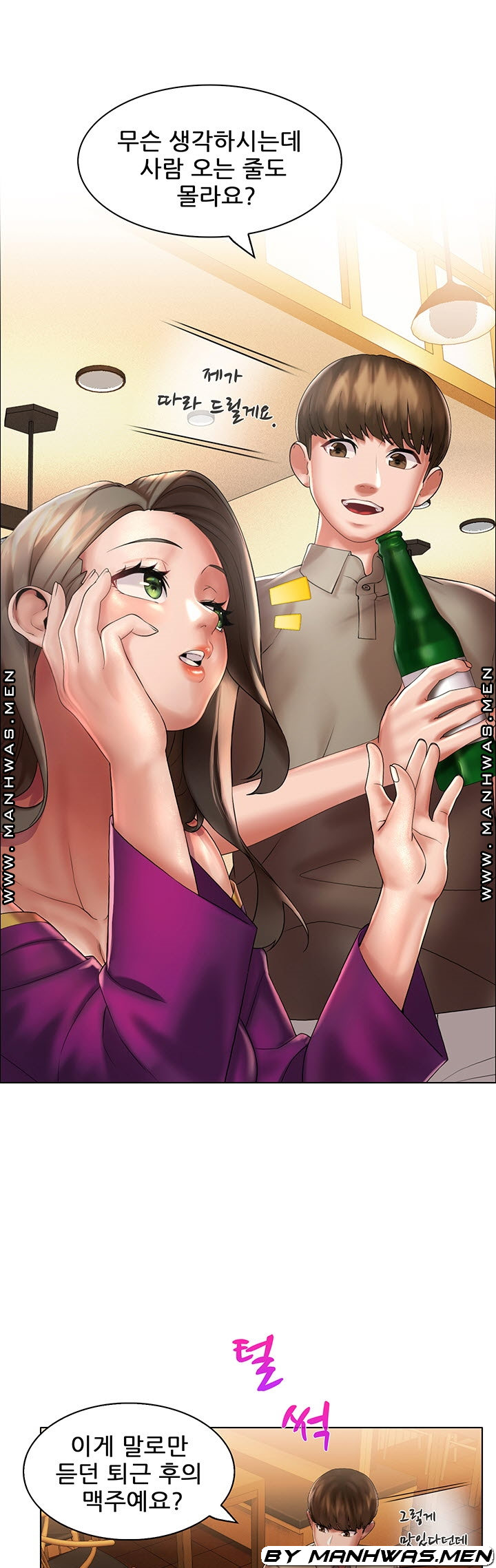 음란탕탕 결혼식 lewd wedding raw Chapter 12 15