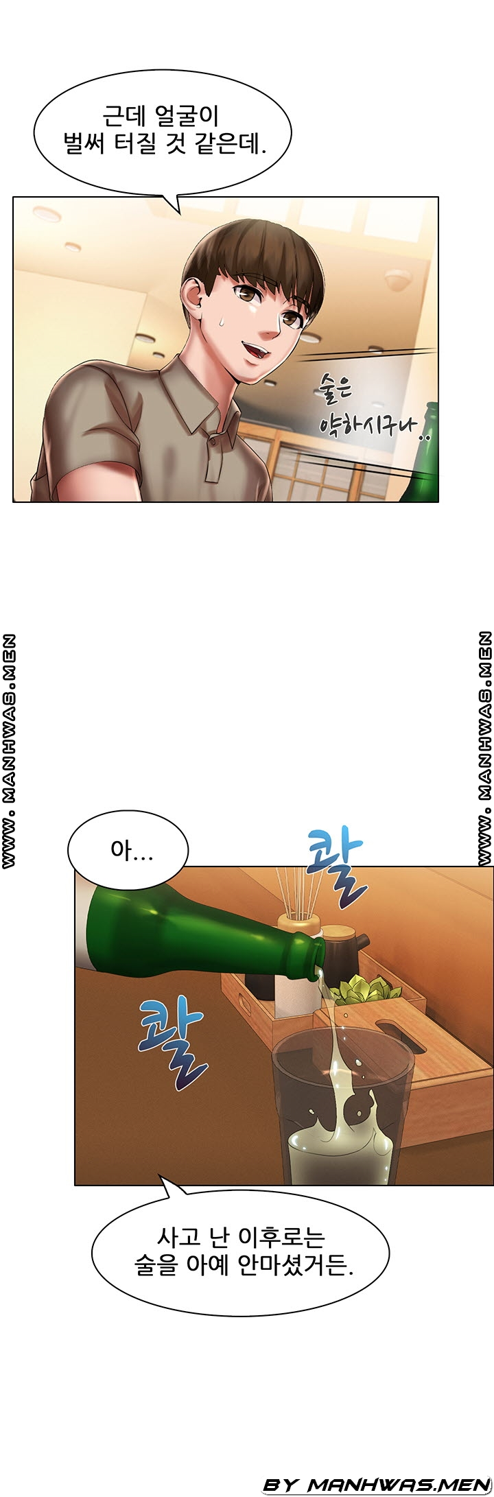 음란탕탕 결혼식 lewd wedding raw Chapter 12 17