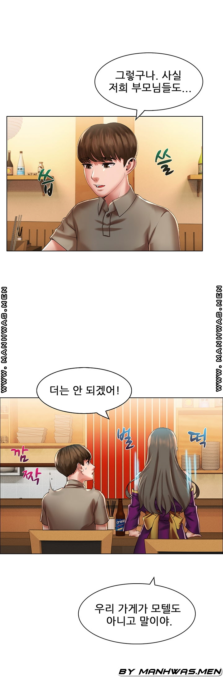 음란탕탕 결혼식 lewd wedding raw Chapter 12 18