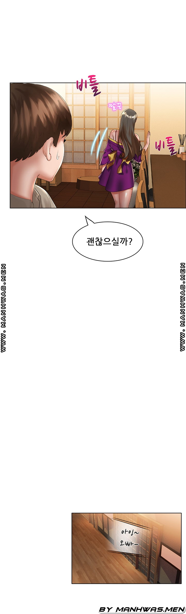 음란탕탕 결혼식 lewd wedding raw Chapter 12 20