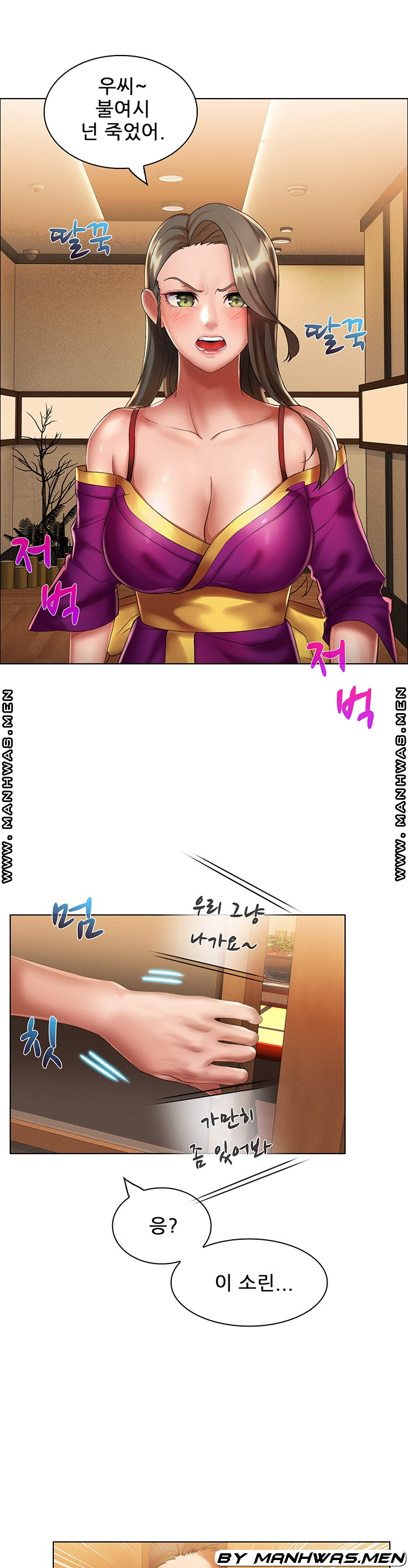 음란탕탕 결혼식 lewd wedding raw Chapter 12 21