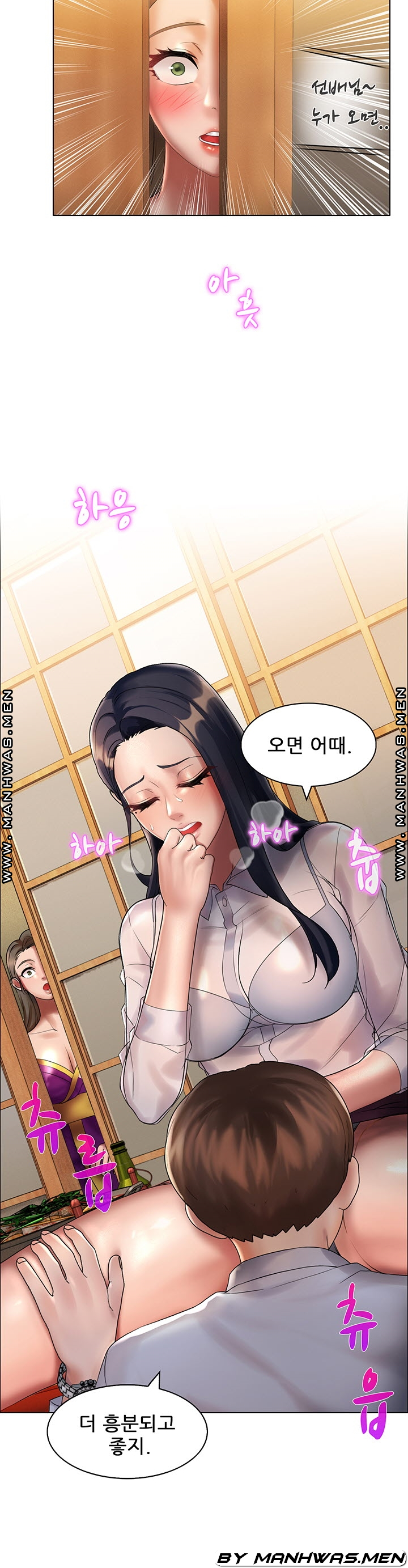 음란탕탕 결혼식 lewd wedding raw Chapter 12 22