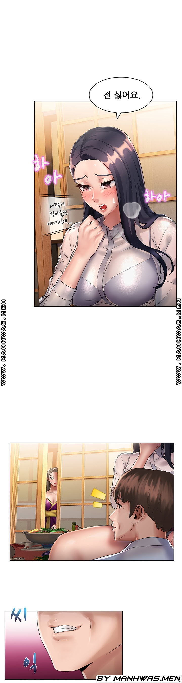 음란탕탕 결혼식 lewd wedding raw Chapter 12 23