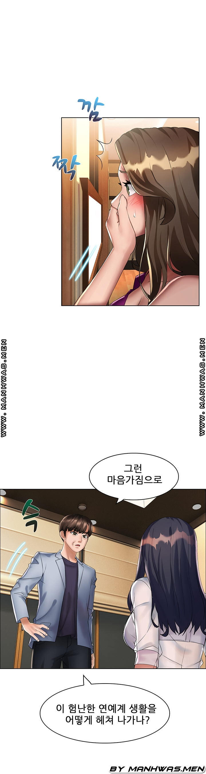음란탕탕 결혼식 lewd wedding raw Chapter 12 24