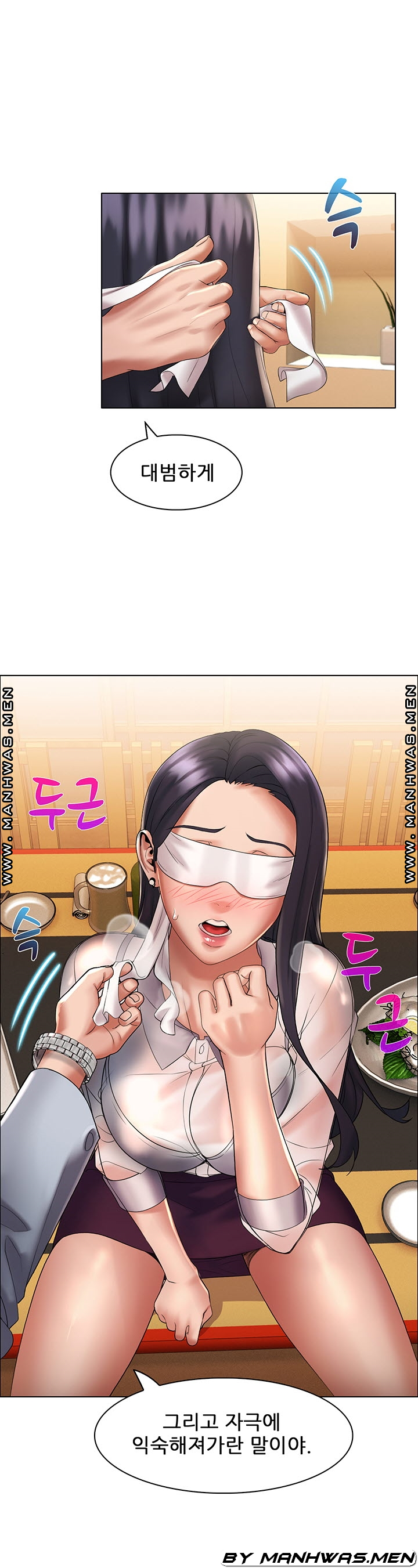 음란탕탕 결혼식 lewd wedding raw Chapter 12 25