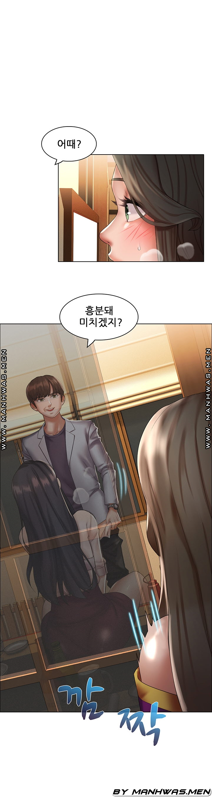 음란탕탕 결혼식 lewd wedding raw Chapter 12 26
