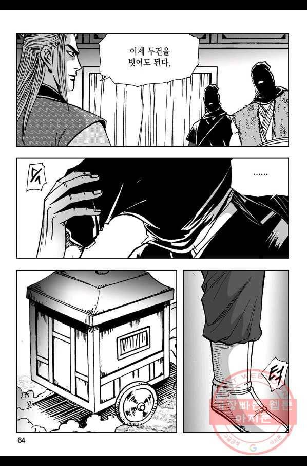 불선다루 48화 5
