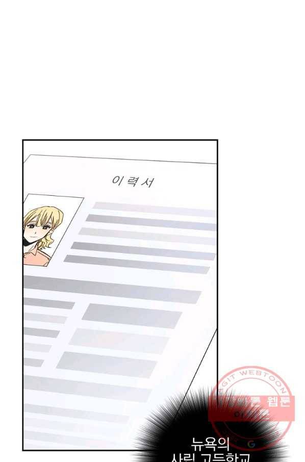 월요일이 사라졌다 23화 2