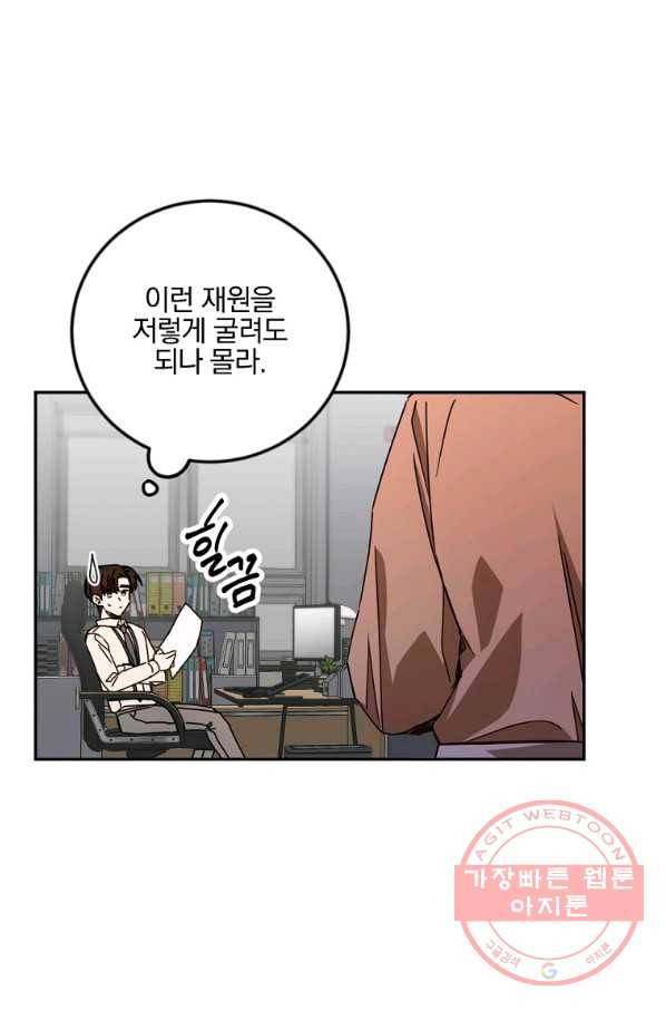 월요일이 사라졌다 23화 5