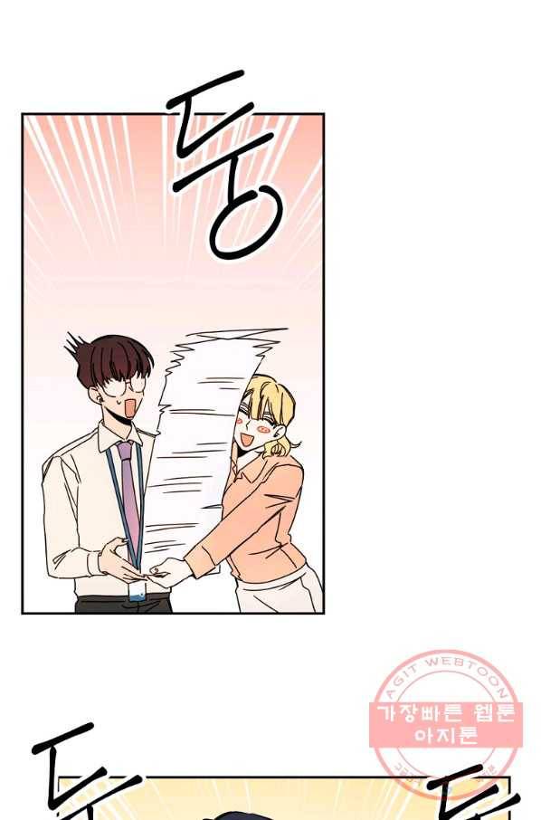 월요일이 사라졌다 23화 6
