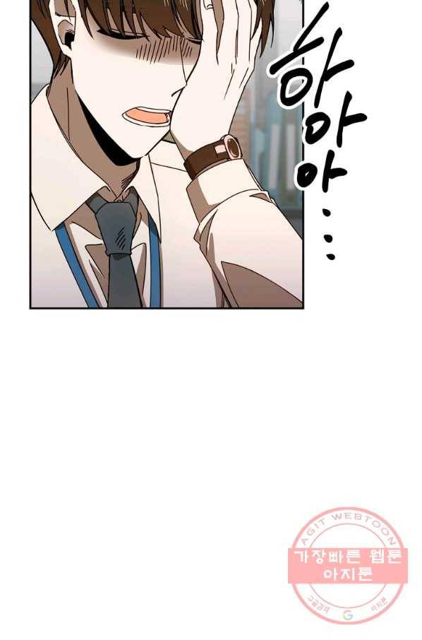 월요일이 사라졌다 23화 8
