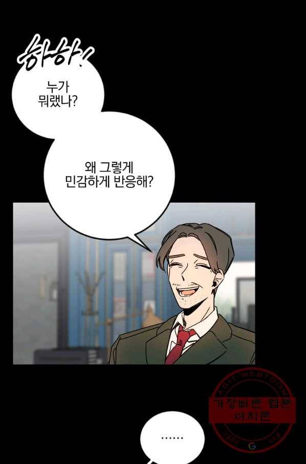 월요일이 사라졌다 23화 11