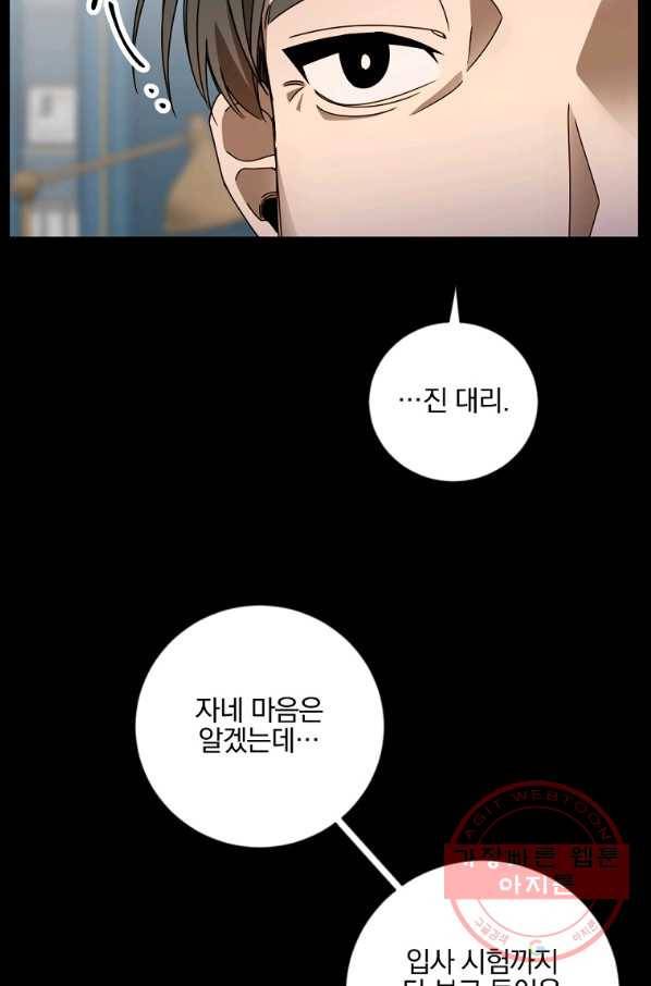 월요일이 사라졌다 23화 13