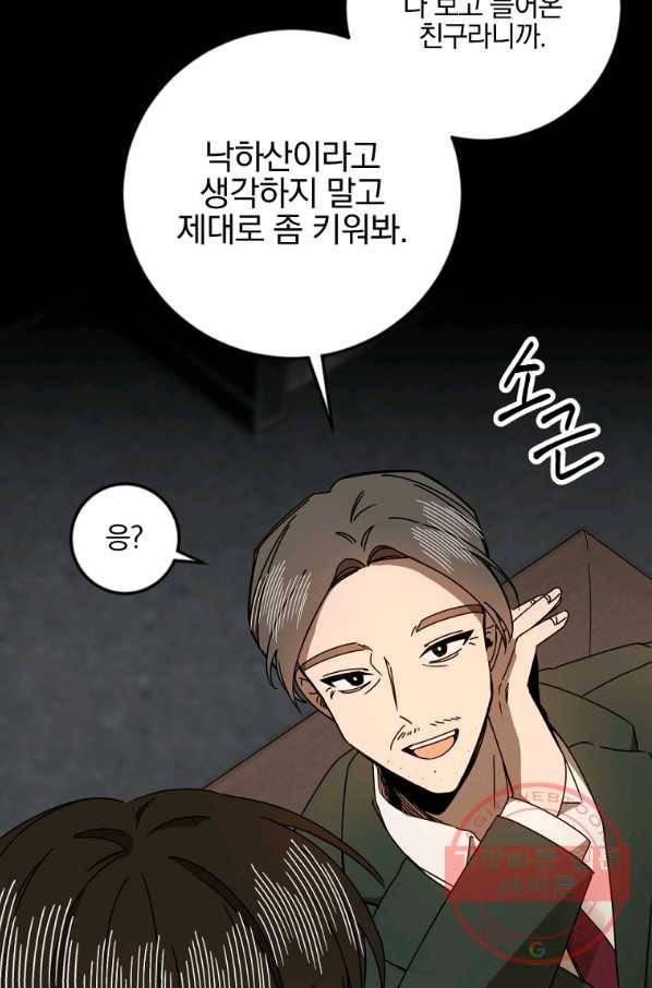 월요일이 사라졌다 23화 14