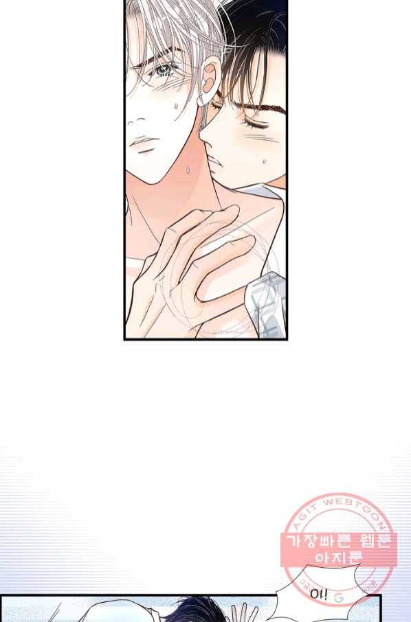 사랑이 아니다  67화 7