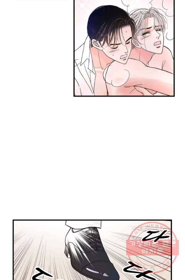 사랑이 아니다  67화 11