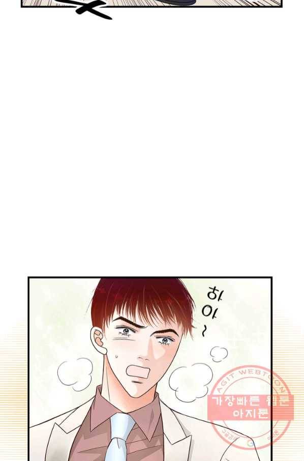 사랑이 아니다  67화 12