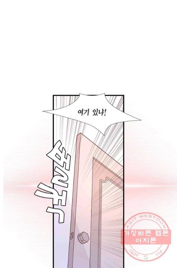 사랑이 아니다  67화 15