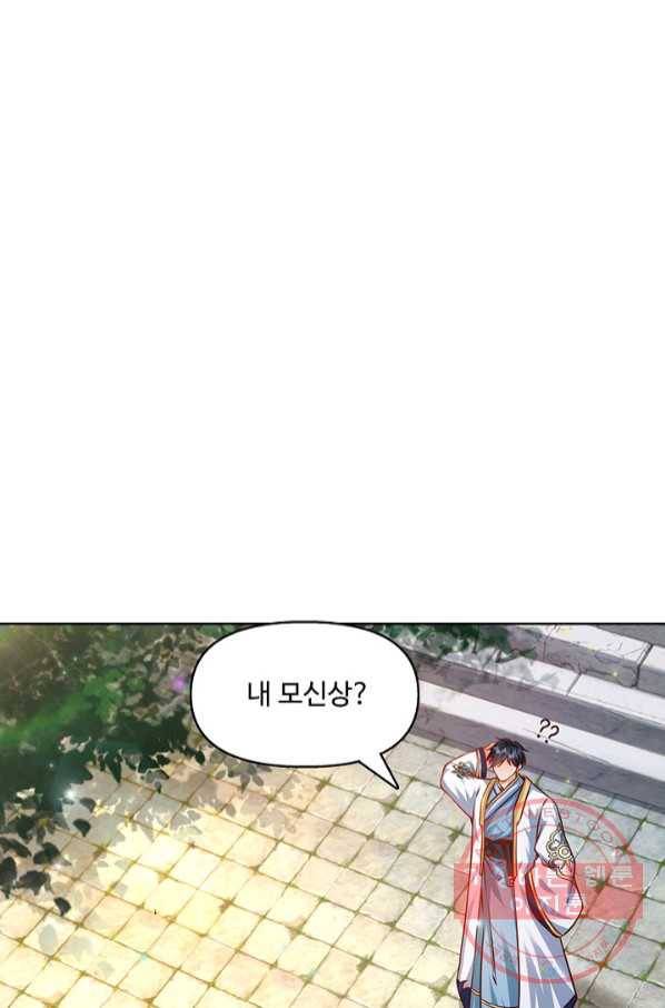 만계 출석 시스템 6화 3