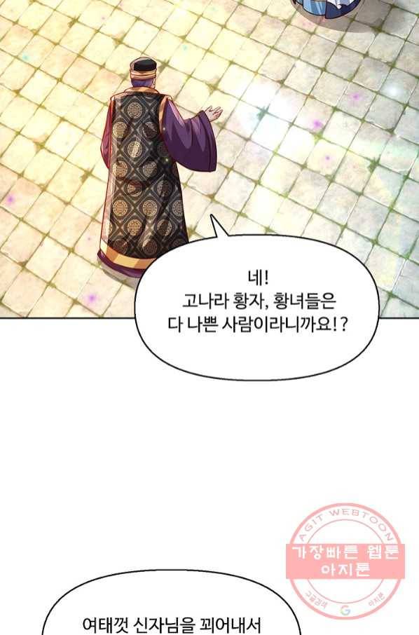 만계 출석 시스템 6화 4