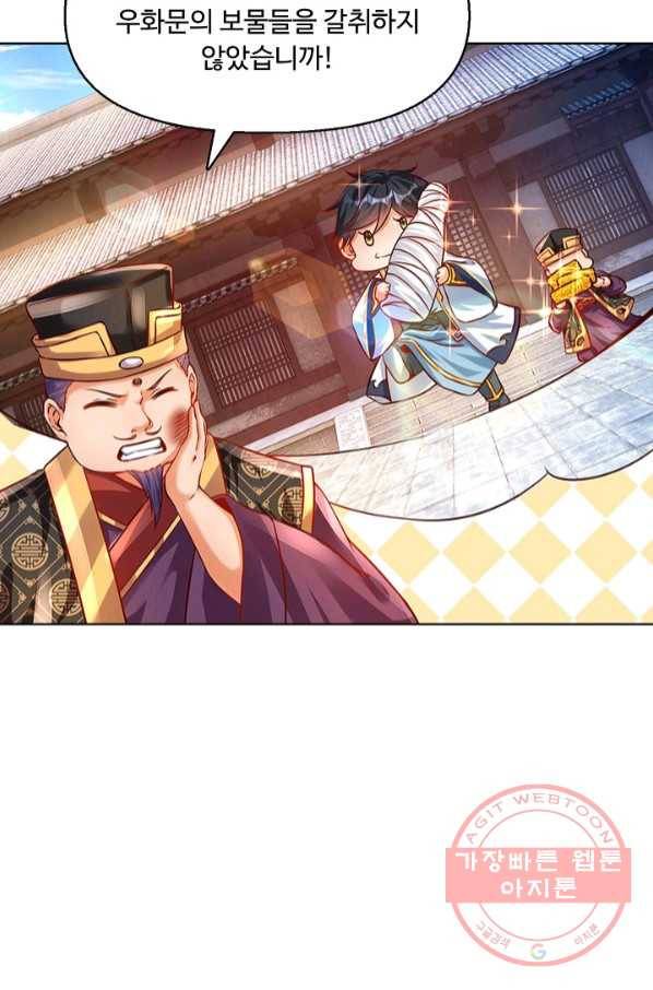 만계 출석 시스템 6화 5