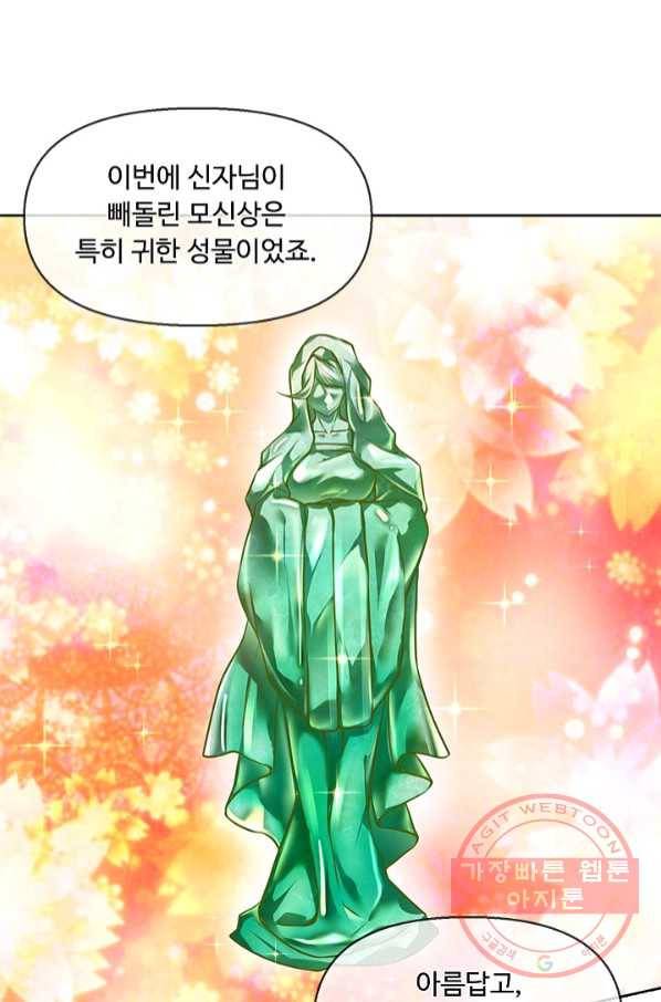 만계 출석 시스템 6화 6