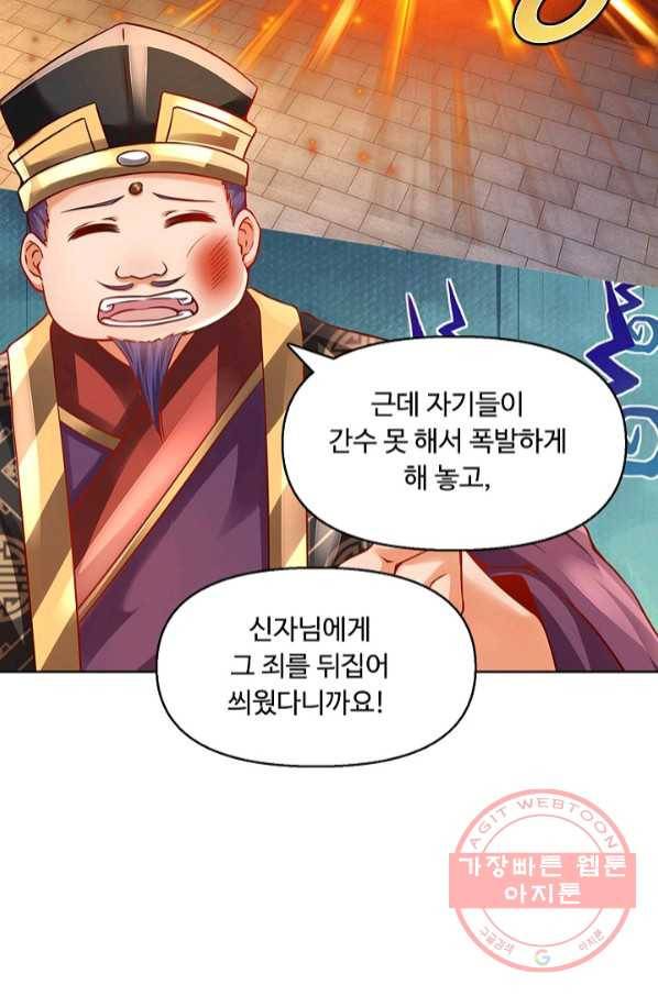만계 출석 시스템 6화 9