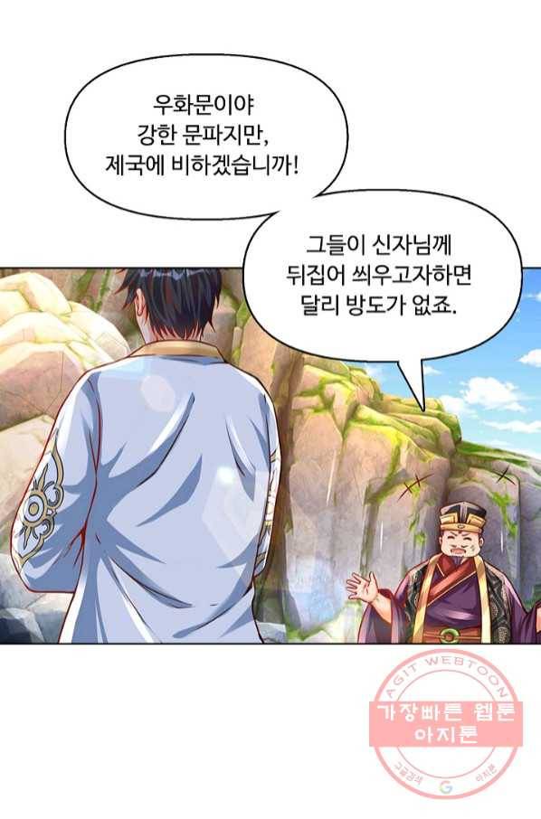 만계 출석 시스템 6화 10
