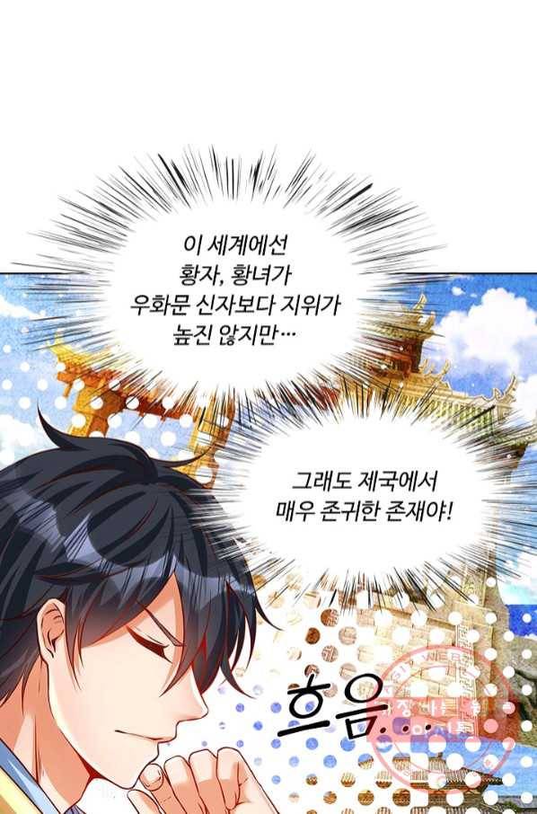 만계 출석 시스템 6화 11