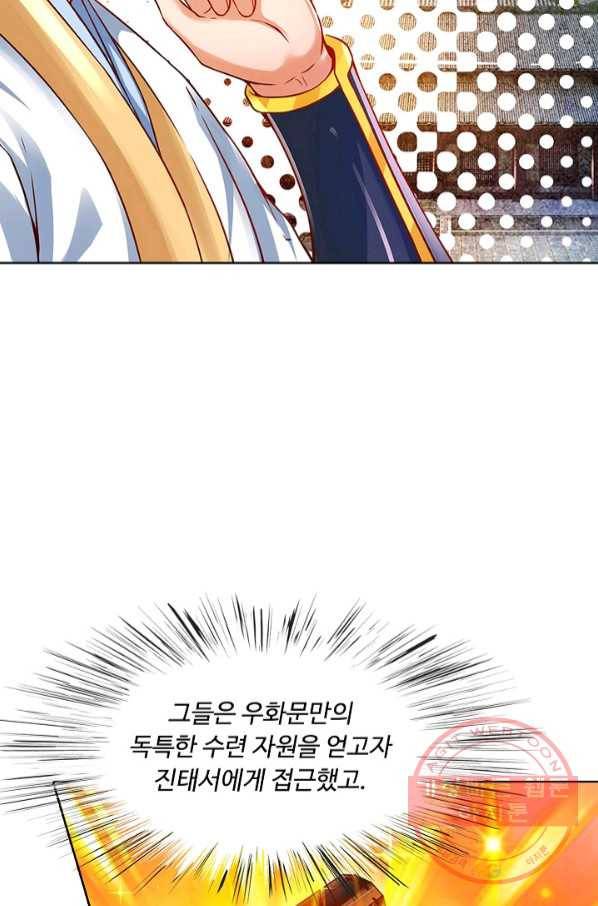 만계 출석 시스템 6화 12