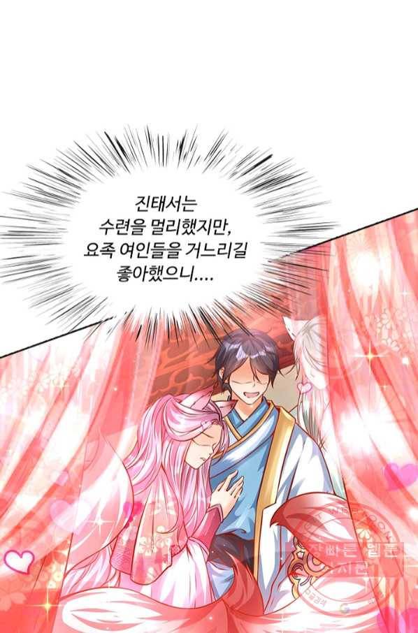 만계 출석 시스템 6화 14