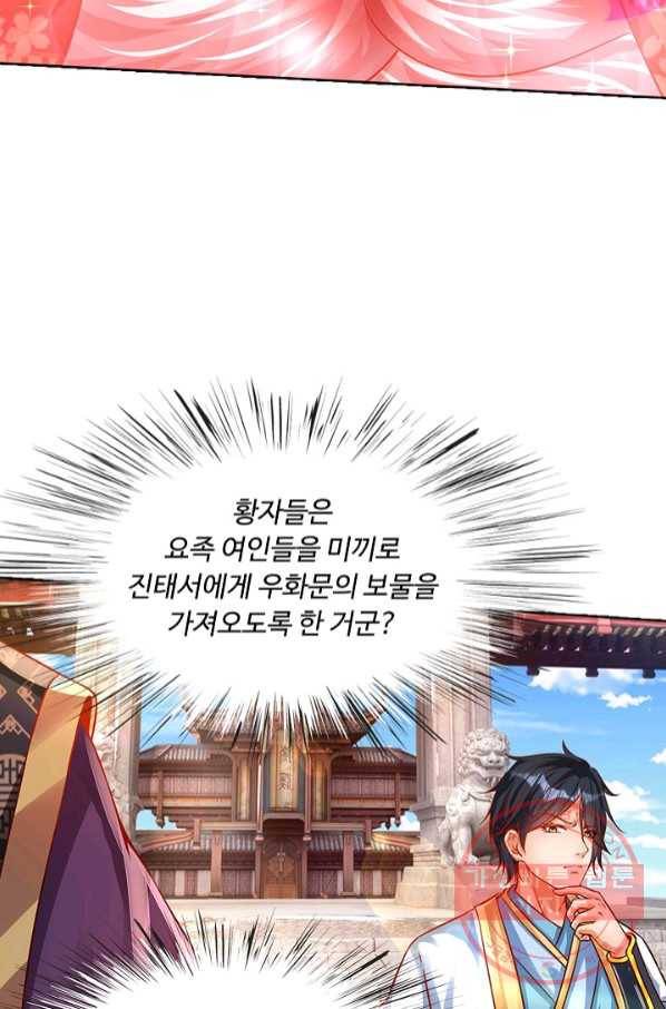 만계 출석 시스템 6화 15