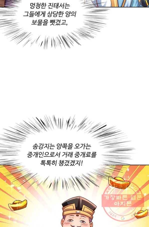 만계 출석 시스템 6화 16