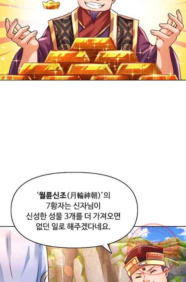 만계 출석 시스템 6화 17