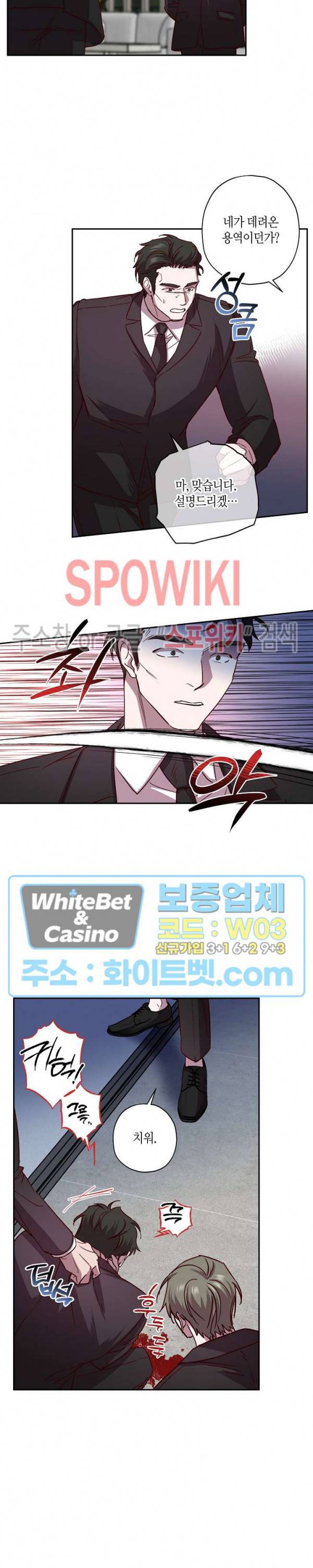 Escape, Ray(이스케이프, 레이) 69화 2
