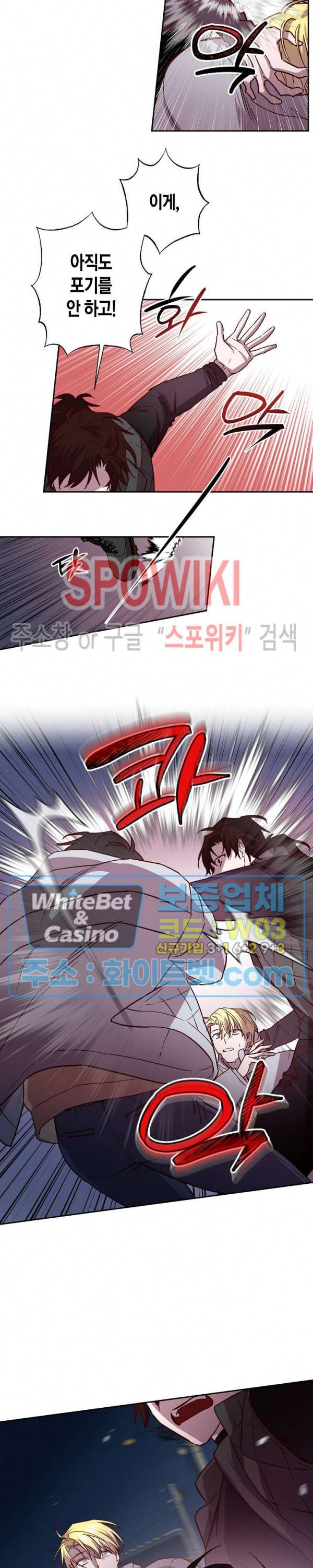Escape, Ray(이스케이프, 레이) 69화 9