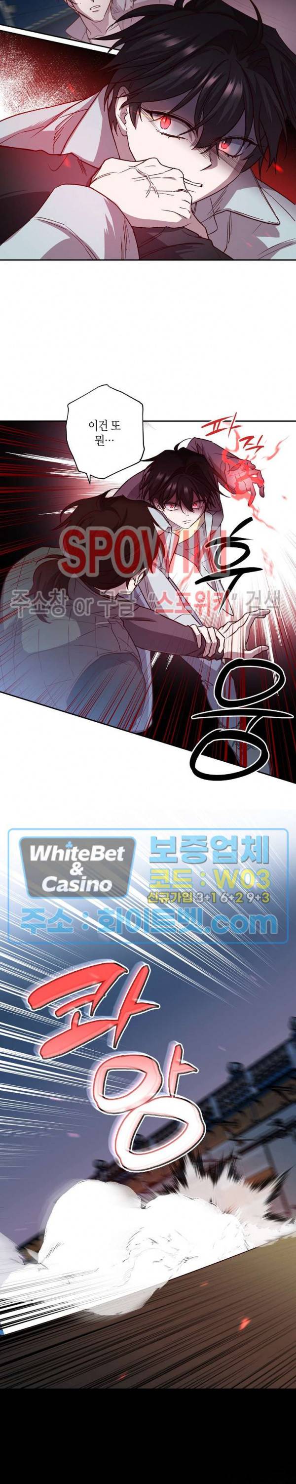 Escape, Ray(이스케이프, 레이) 69화 10