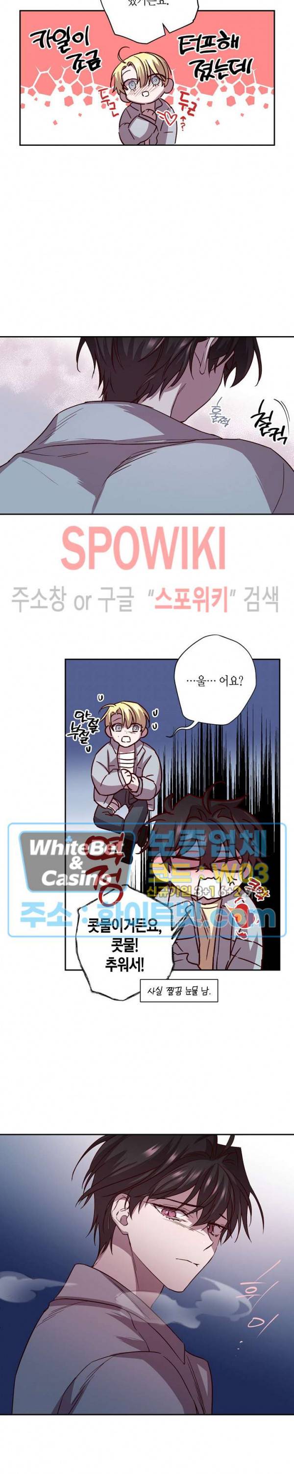 Escape, Ray(이스케이프, 레이) 69화 14