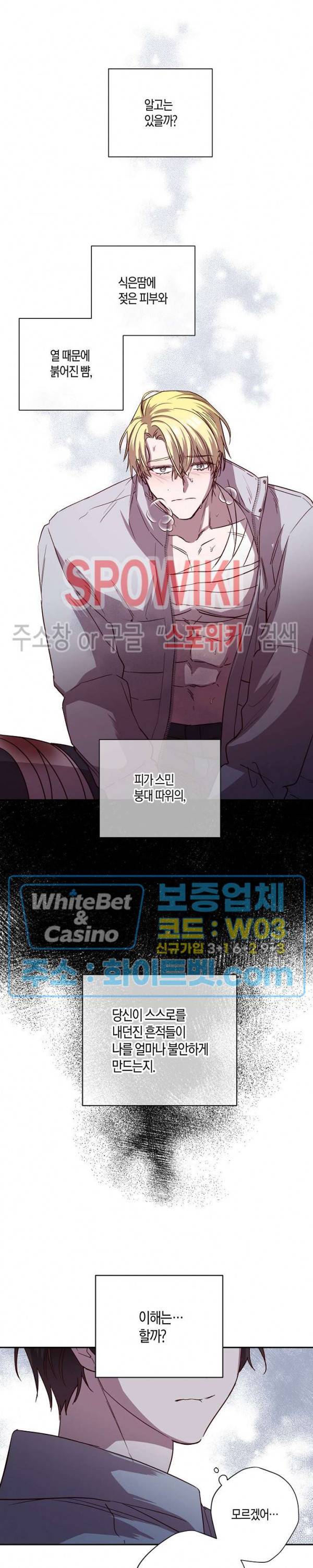 Escape, Ray(이스케이프, 레이) 69화 15