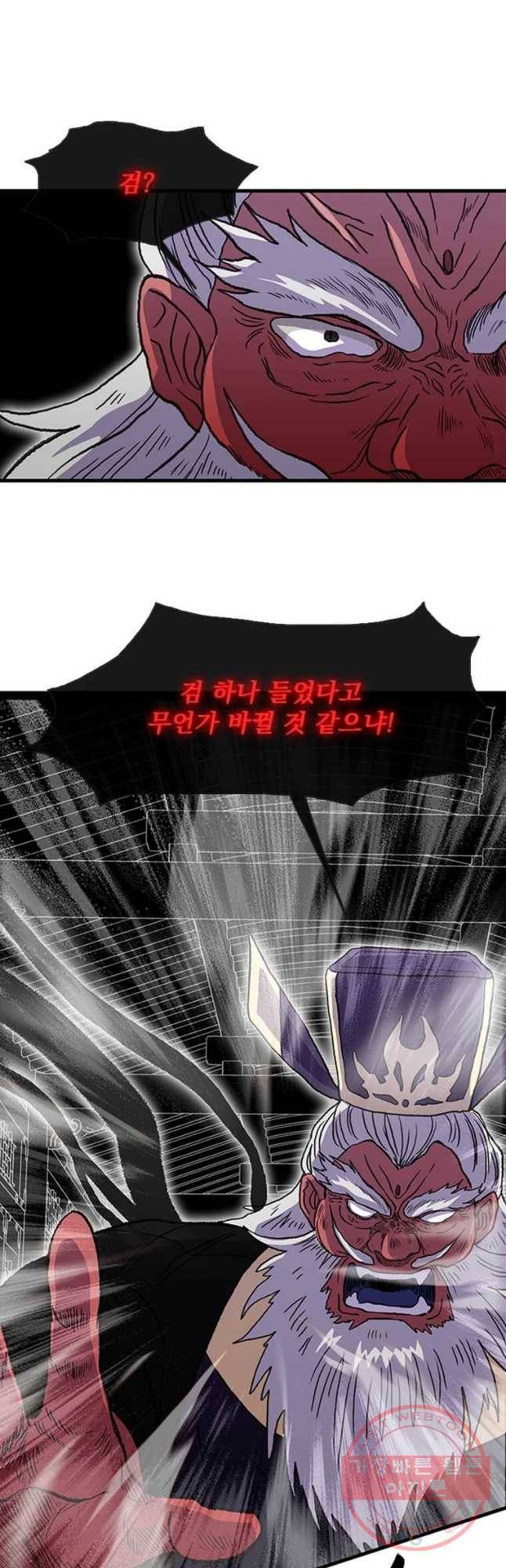 학사재생 192화 2