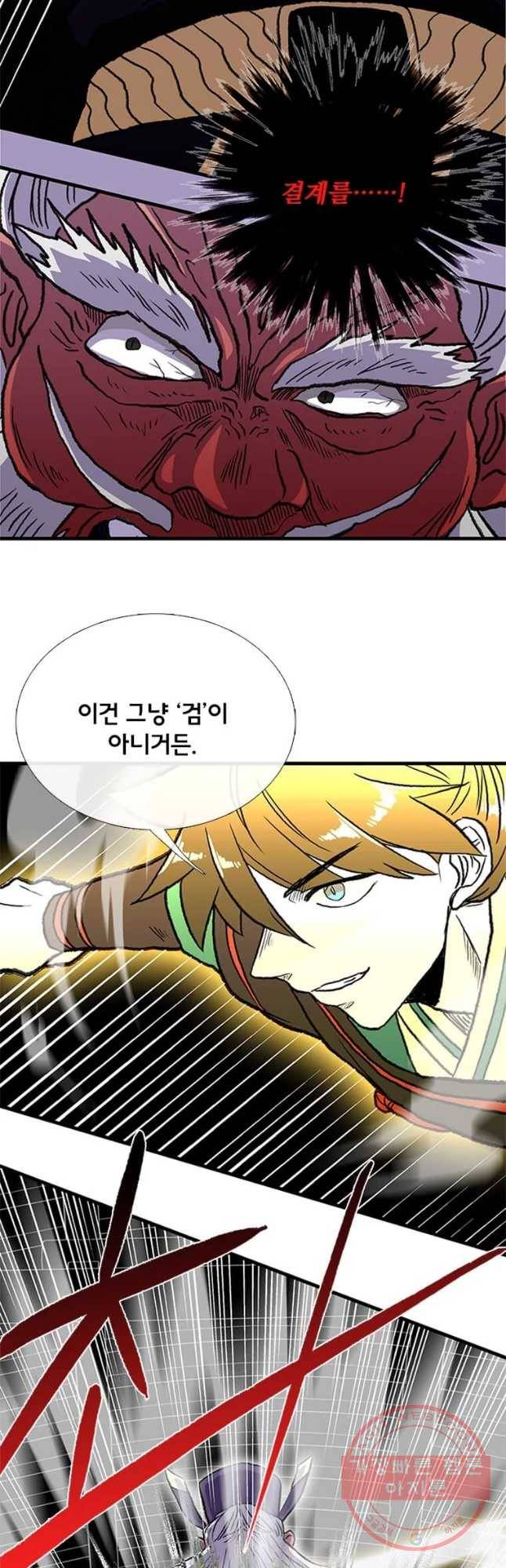 학사재생 192화 9