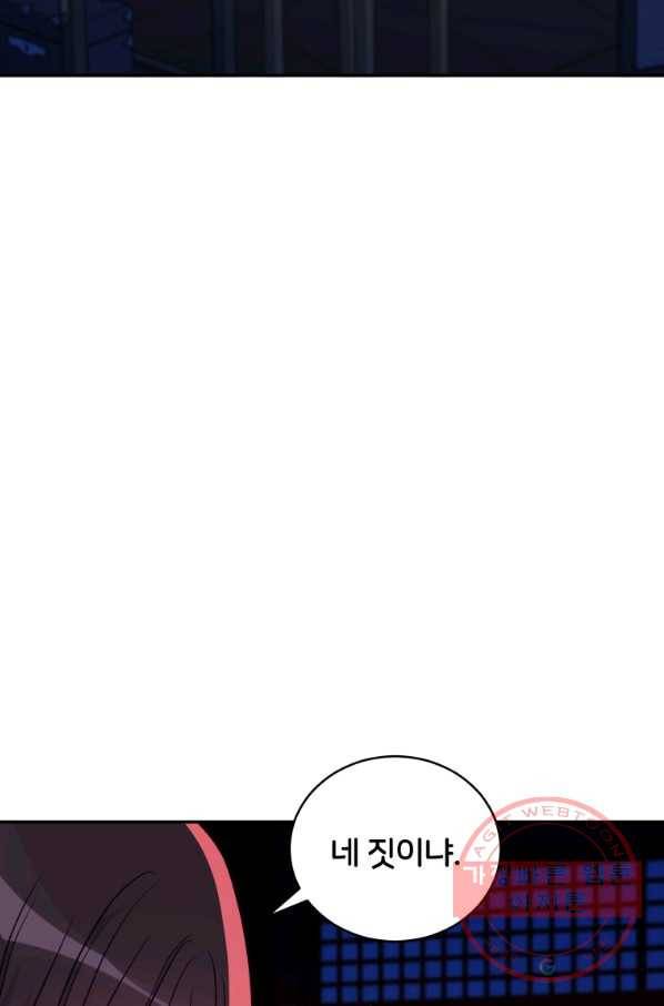 후궁계약 119화 3