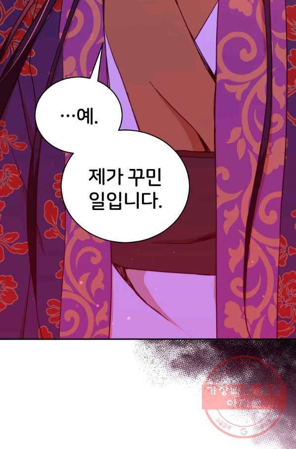 후궁계약 119화 7